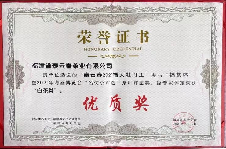 公司荣誉