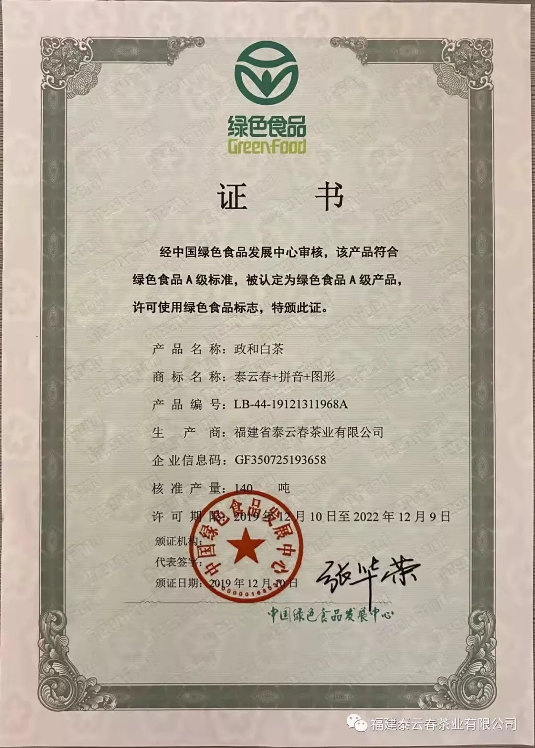 公司荣誉