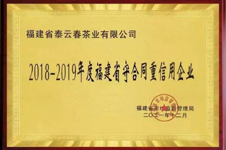 公司荣誉